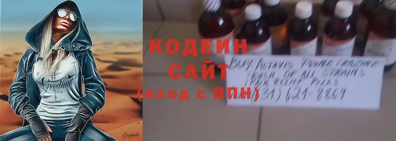 Кодеин Purple Drank  закладка  Калач-на-Дону 