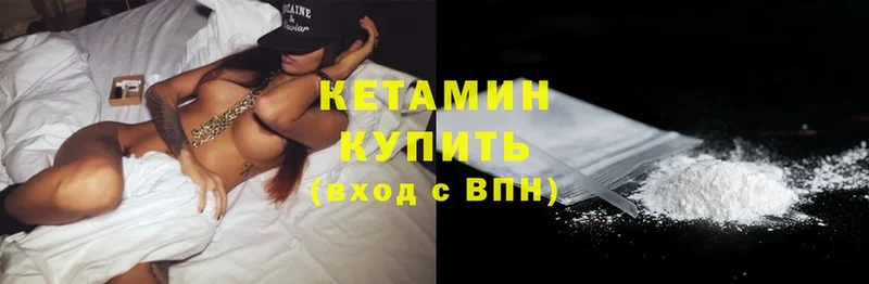 Кетамин ketamine  Калач-на-Дону 